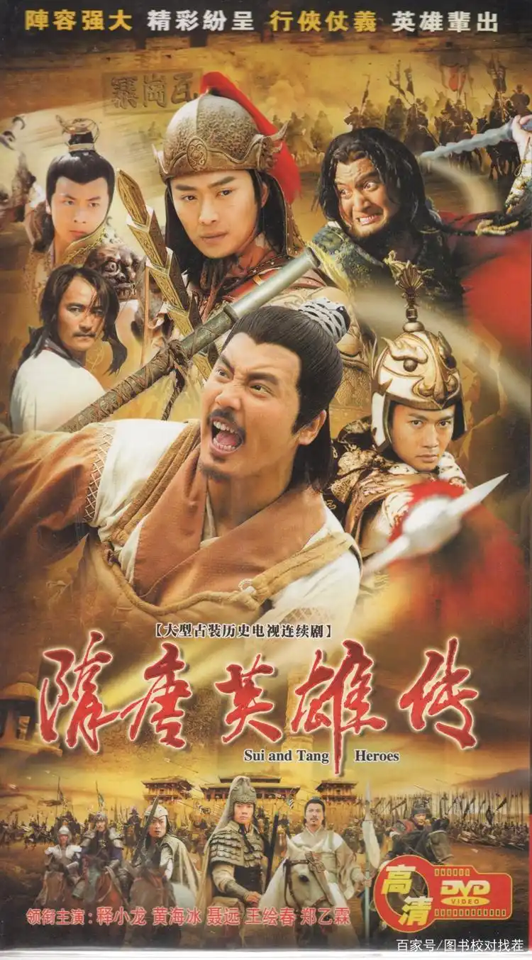 剧组被林子聪放鸽子,隋唐英雄传被星爷挖角,依旧挡不住它的成功