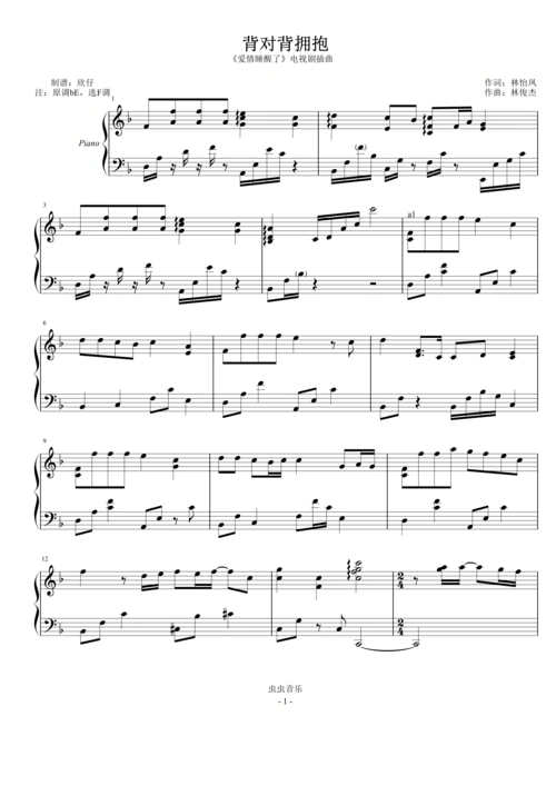 原版钢琴谱 乐谱 曲谱 五线谱 六线谱 高清免费下载黑武士钢琴谱 eb调