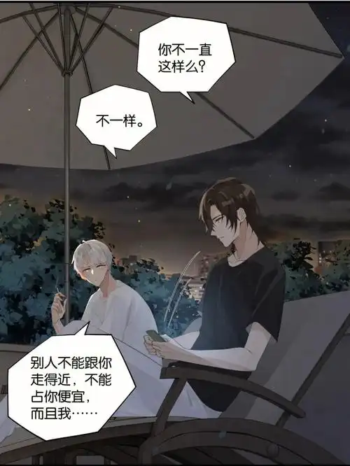 fog电竞余邃我的初吻已经是你的了