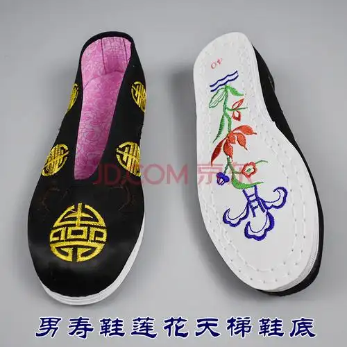 男寿鞋布鞋单鞋莲花天梯鞋底老人寿衣配件死人 45码 黑色绣龙单鞋