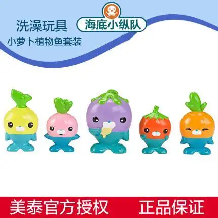 海底小纵队 植物鱼小萝卜简笔画海底小纵队 植物鱼