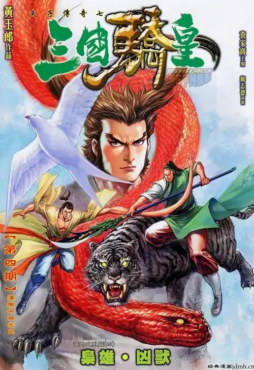 p>《天子传奇》是 a target="_blank" href="/item/黄玉郎/750461"