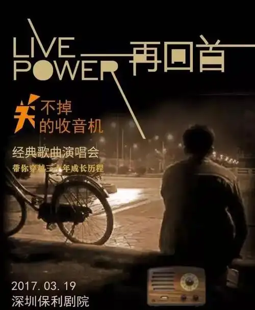 一首首熟悉的歌曲,釆用全新的面貌展现给观众,将观众拉回那个蓝天白云