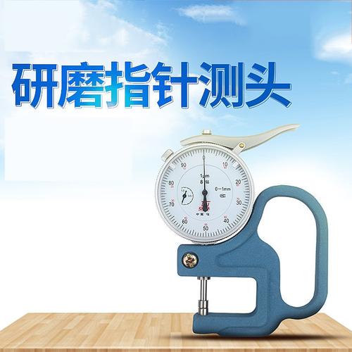 测厚仪千分厚度测量仪古达高精度0.001尺平头薄膜纸张测厚规