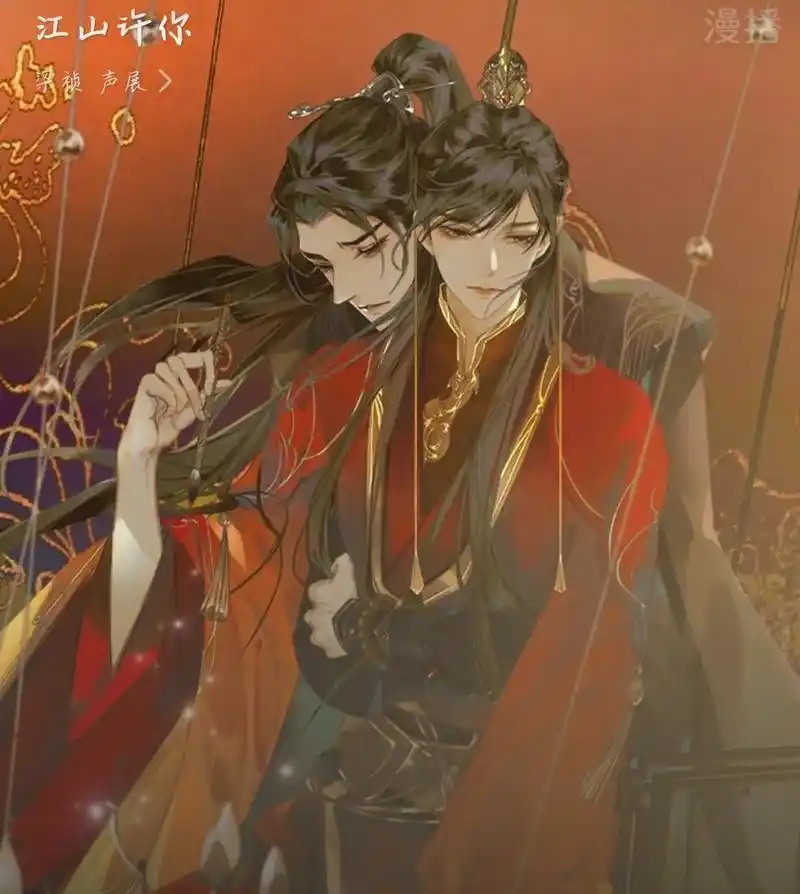 纯爱小说 #漫画推荐 《江山许你》第一话  - 抖音