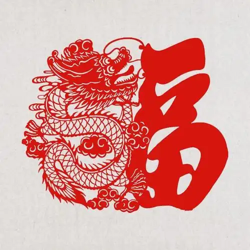 民间"福"字剪纸大全——共积199个福字一