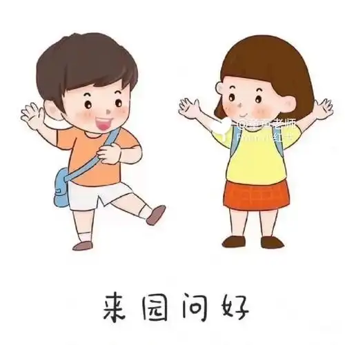 幼儿园环创入园离园流程图