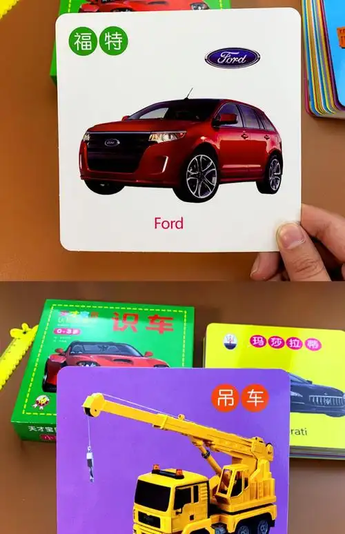 宝宝认知启蒙卡动物 识车 加厚覆膜撕不烂早教卡片动物世界小汽车大全