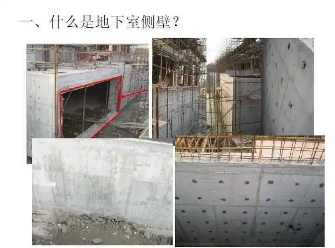 地下室侧壁分析与设计