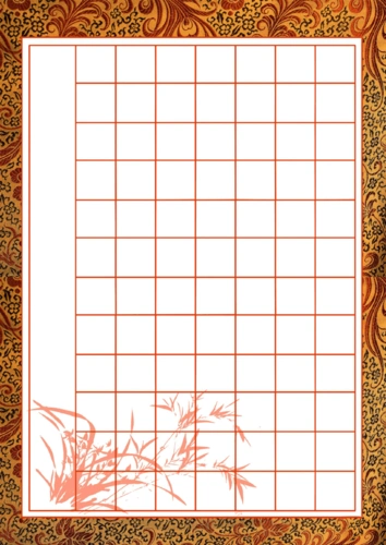 硬笔书法字帖(比赛版)