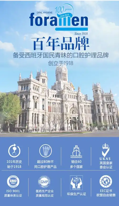 foramen弗里曼西班牙进口 防龋齿去渍牙刷柔软型软毛漱口水家庭装