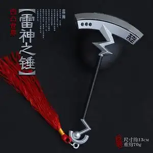 新款人气游戏周边 凹凸世界 雷狮 雷神之锤 13厘米合金兵器武器