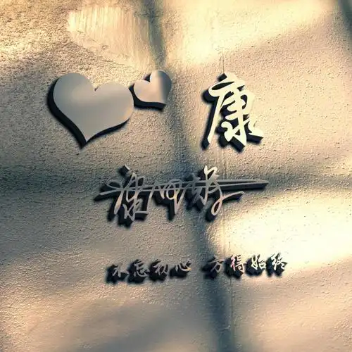 名字头像_姓氏头像大全_用自己的名字设计头像