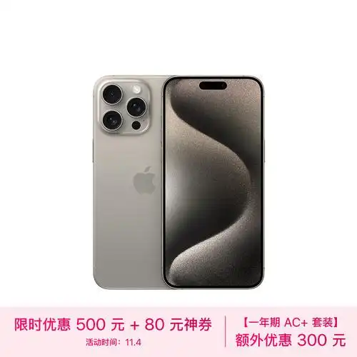 iphone16promax继续保守:6.9寸屏 四镜头够豪横,但外观不够惊艳