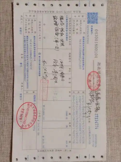 老师我看到有一份写的冲红有一份是负数发票这个有什么区别然后我现在