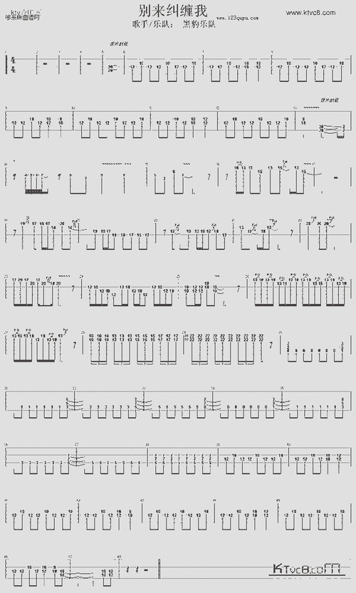 别来纠缠我黑豹乐队