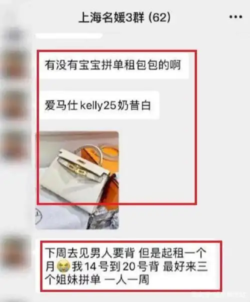 天王嫂训练营后,上海伪名媛拼单群被爆出,金星在线发文吃瓜