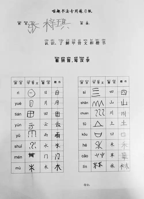 最稚嫩的孩子,写最古老的甲骨文.