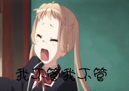 别人我不管我不管崩溃我不管gif动图_动态图_表情包下载_soogif