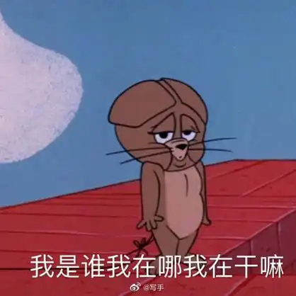 猫和老鼠80岁了#一组超棒的猫和老鼠表情包