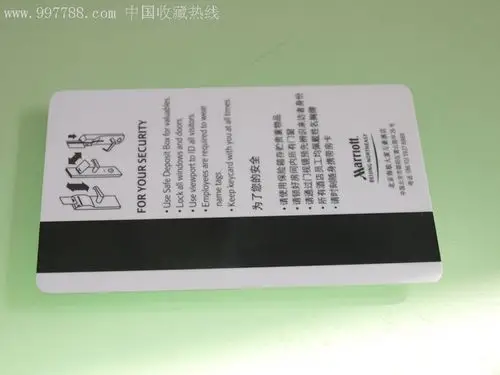连锁酒店-北京海航大厦万豪酒店门锁卡,门锁卡/房卡,酒店/宾馆门卡,21