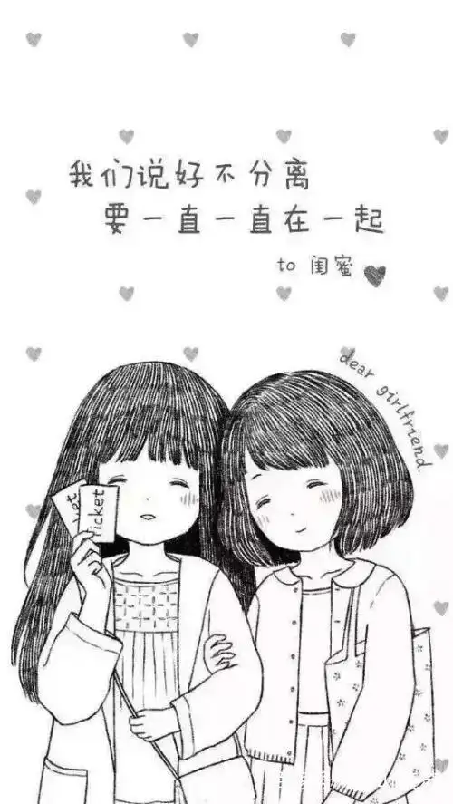 闺蜜姐妹花手绘来袭 一直在一起是我们最好的模样