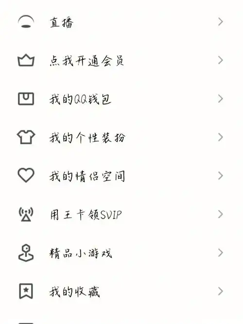 qq黄钻免费一天