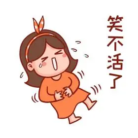 笑不活了卡通女孩表情包