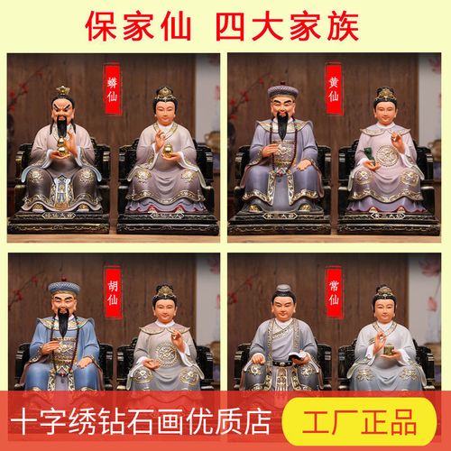 十字绣保家仙2024新款胡黄常蟒五大仙四家族太爷太奶满砖5d钻石画