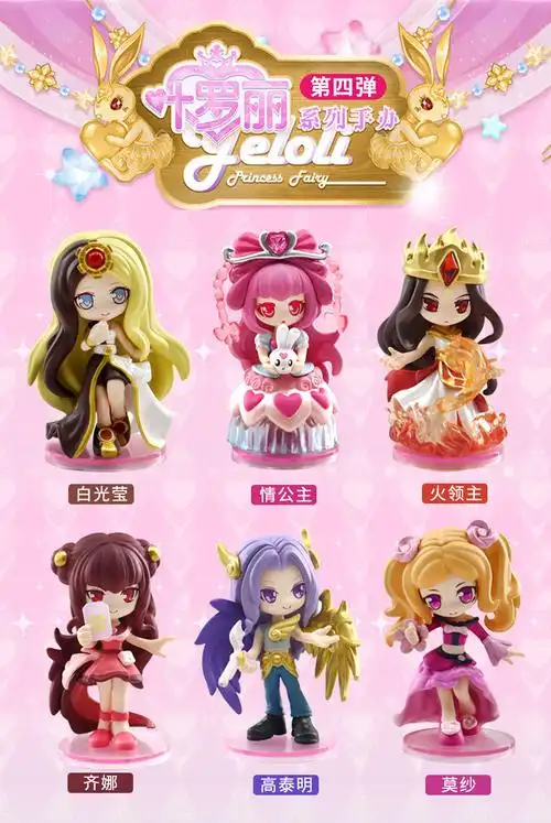 潮玩动漫叶罗丽盲盒第四弹全套精灵梦情公主齐娜周边玩偶女孩玩具套