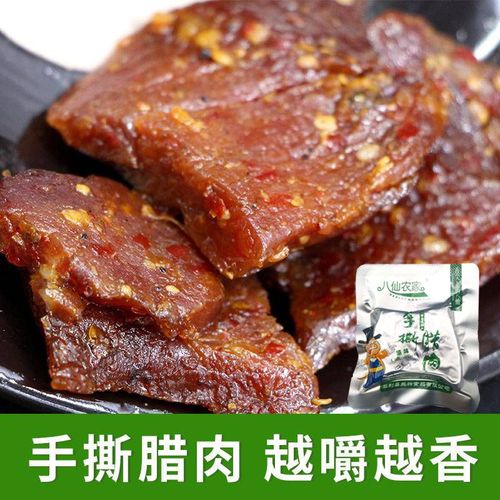 陕西安康特产平利腊肉干零食八仙农家手撕麻辣原味猪肉干烟熏散装