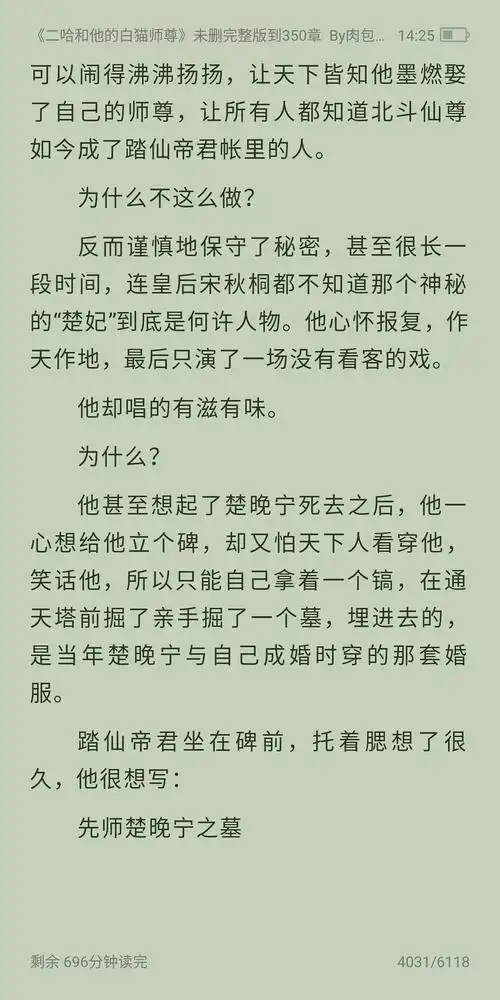 关于原作里的宋秋桐,到底知不知道楚妃身份?