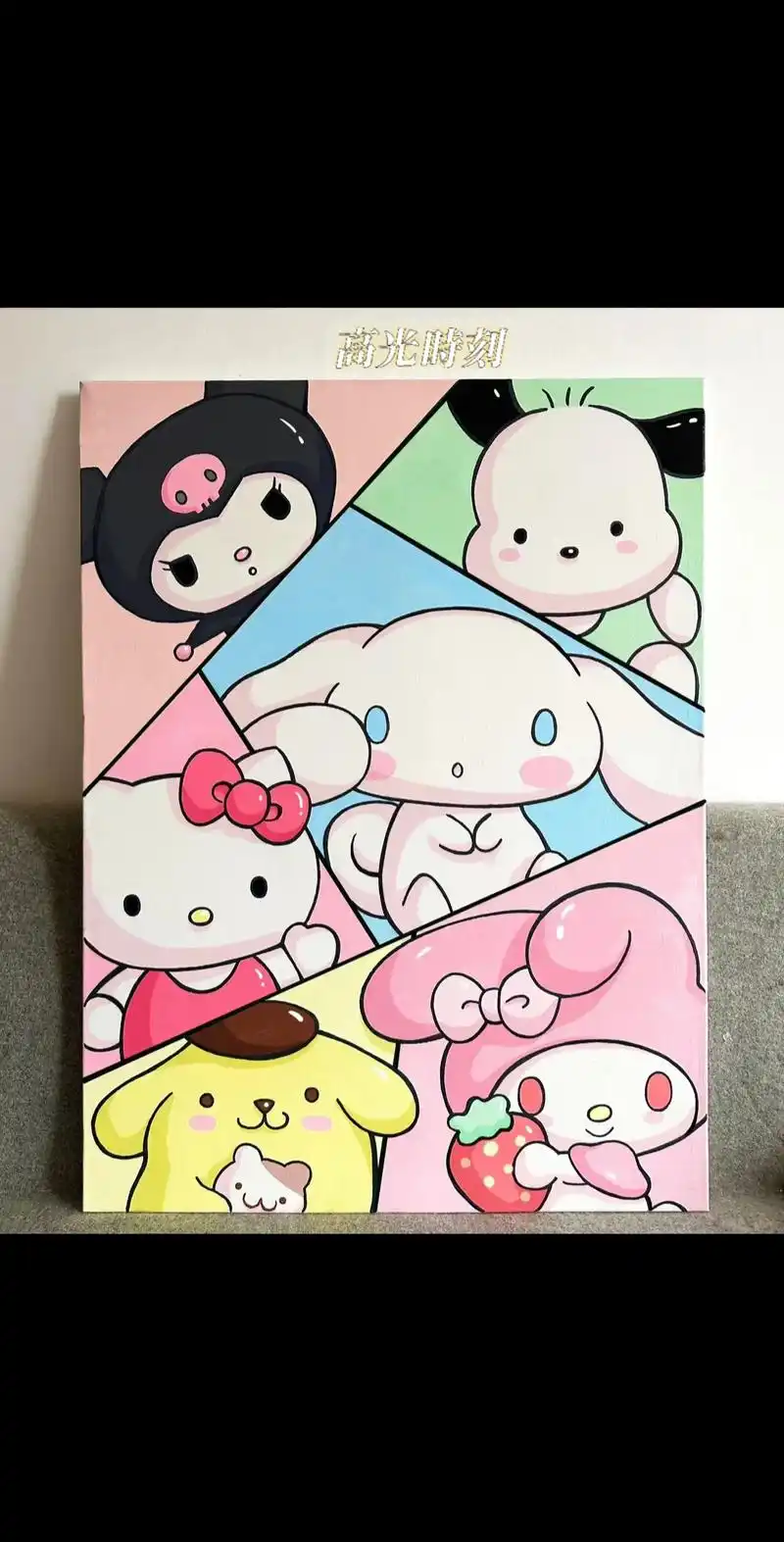 库洛米和美乐蒂and玉桂狗集合啦,今