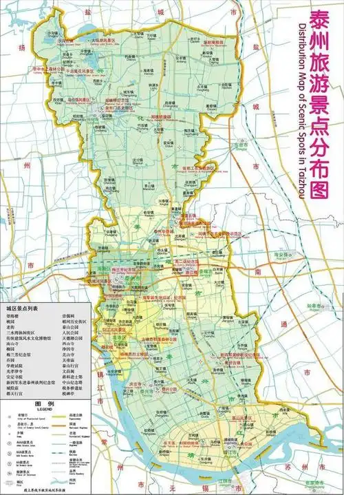江苏省泰州市地图 海陵 高港 姜堰 兴化 靖江 泰兴