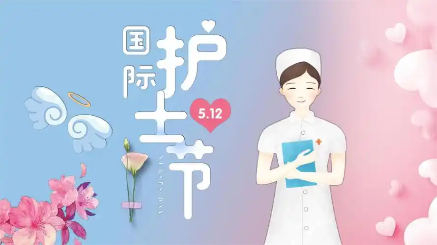 护士白衣天使护士系统关爱女护士512护士节ppt模板[文字可编辑].ppt