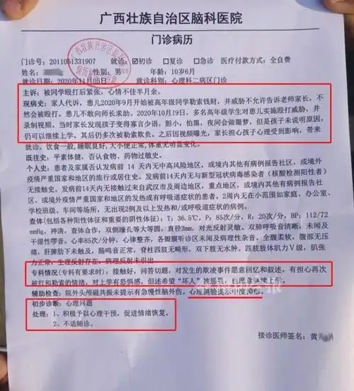 随后,小天被妈妈带出医院检查,心理测试提示中度抑郁,医生初步诊断有