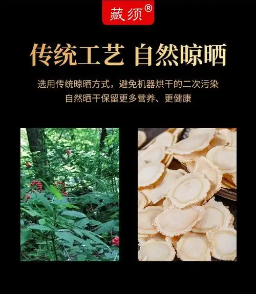 藏须参 官网藏须人参正宗藏须参藏须参片野外生长臧须人参 165克量