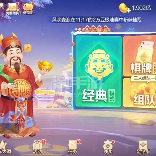 欢乐斗地主安卓qq213亿欢乐豆