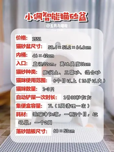 网红智能猫砂盆实测|catlink90小佩选哪个?