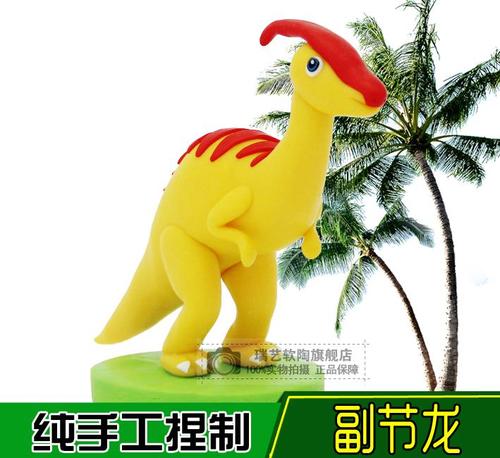 恐龙系列 副节龙 纯手工制作 摆件  软陶玩具 车饰 家居 饰品礼品