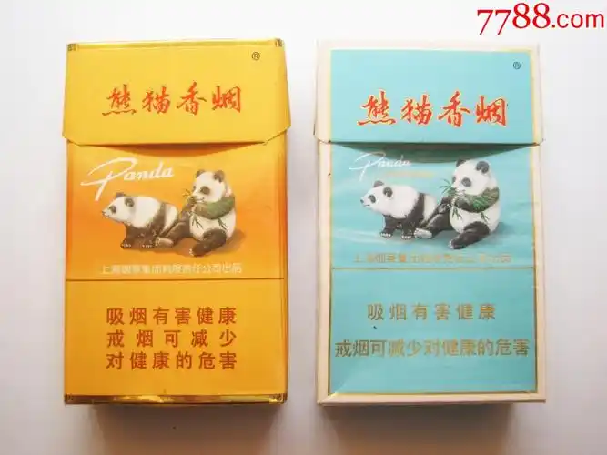 熊猫香烟上海烟草公司3d烟标立体标3d标空烟盒2个