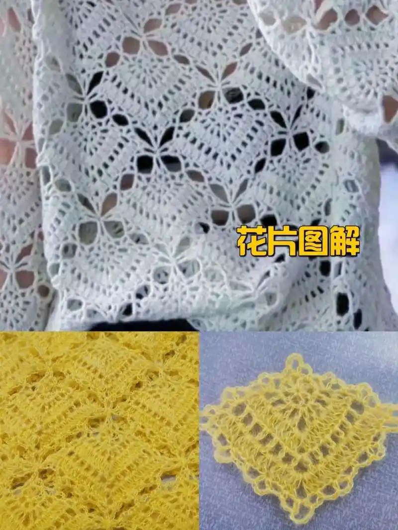 镂空钩针毛衣花片图解#毛线编织图案教程 #爱生活爱编织 #只 - 抖音