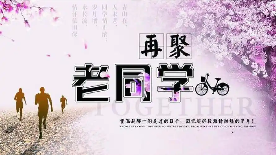 同学聚会青春相册ppt模板 同学毕业会照片背景墙ppt模板