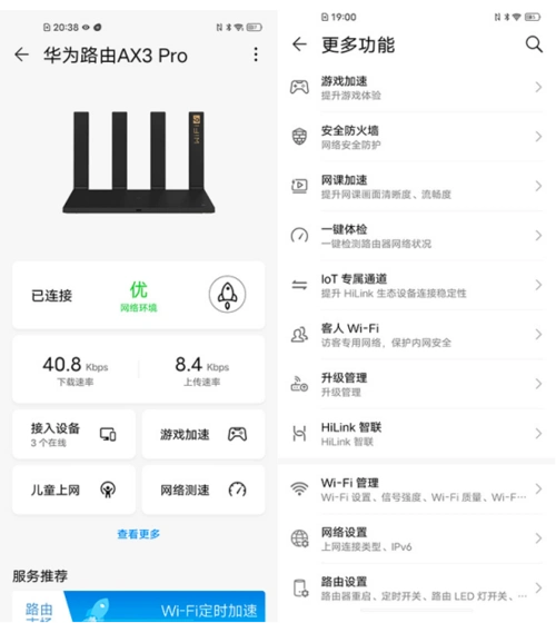 华为ax3 pro路由器评测:平价wifi 6之中的性价比旗舰