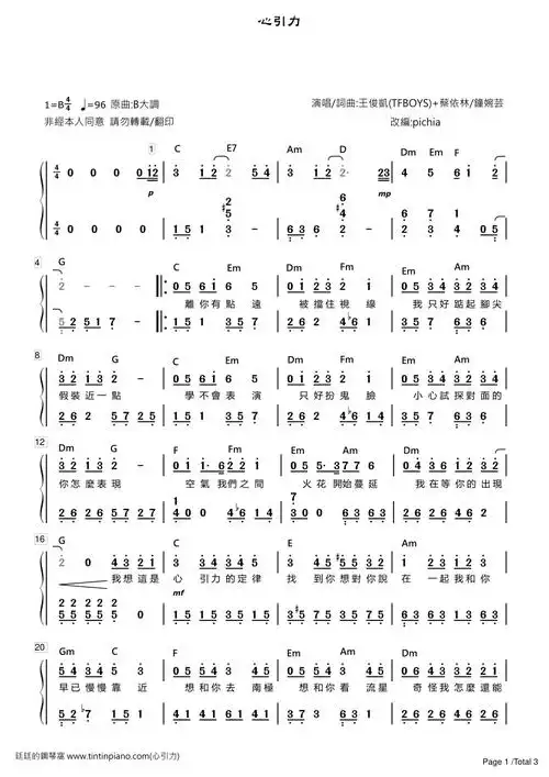 钢琴谱下载 - 廷廷的钢琴窝 (五线谱,简谱) piano sheet music