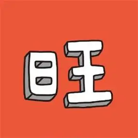 财运头像图片大全高清吉利寓意财运好的微信头像图片