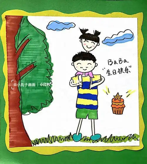 给爸爸的生日贺卡简笔画
