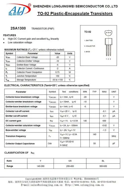 供应直插三极管2sa1300龙晶微半导体厂家直销