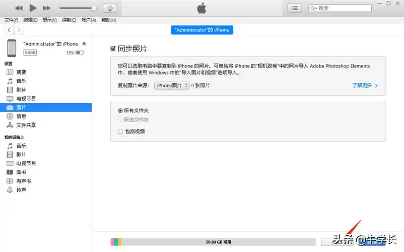 方法三:借助苹果管理软件itunes