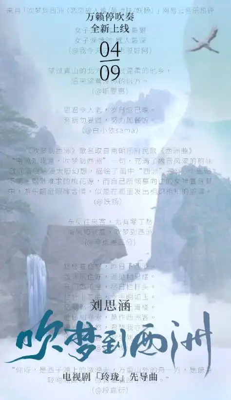 刘思涵献唱电视剧《玲珑》先导曲插曲,吹梦到西洲歌曲歌词